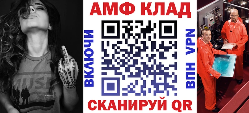 АМФЕТАМИН 97% Калининск