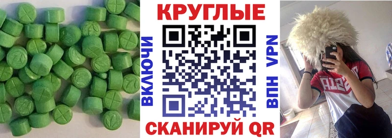 Экстази круглые  мориарти наркотические препараты  Калининск 