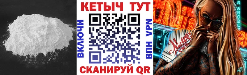 КЕТАМИН VHQ  Калининск 